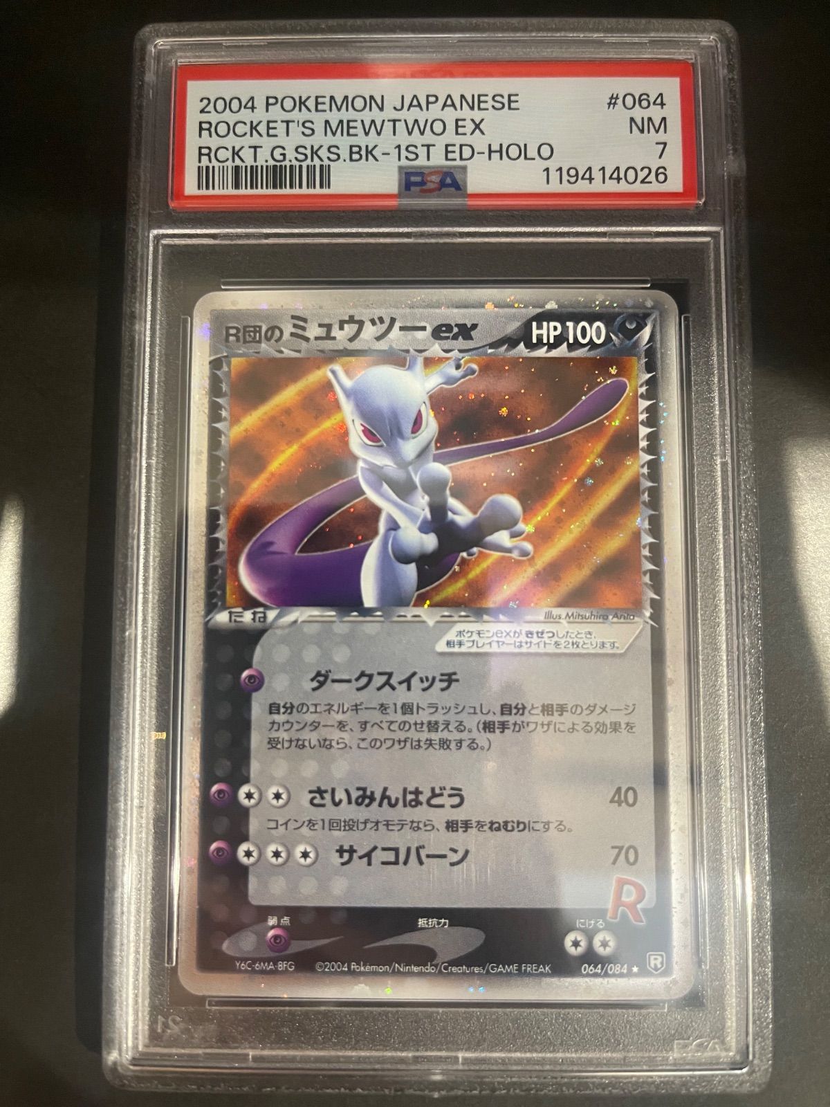 ポケモンカード 2004年 R団のミュウツーex 064/084 1stED PSA7鑑定品