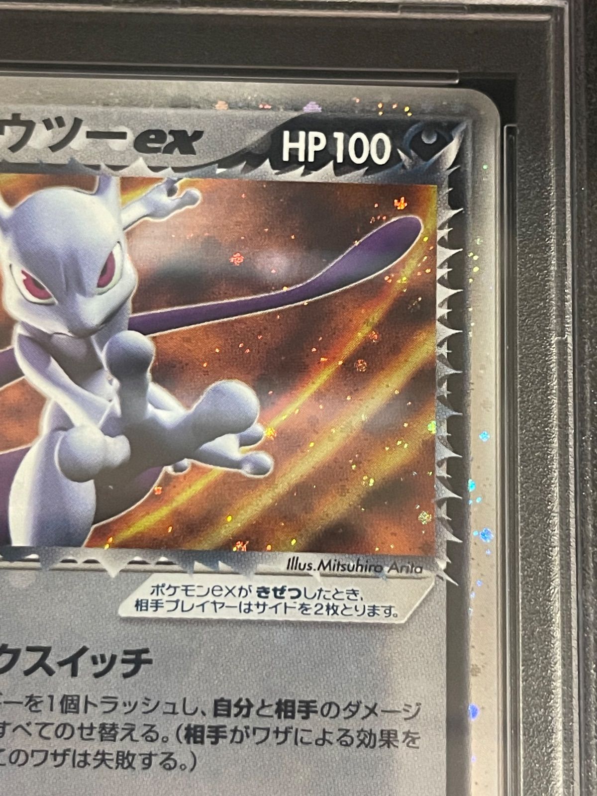 GR団のミュウツーPSA7 GR団のミュウツーPSA7 GR団のミュウツーPSA7 2025年最新】gr団の