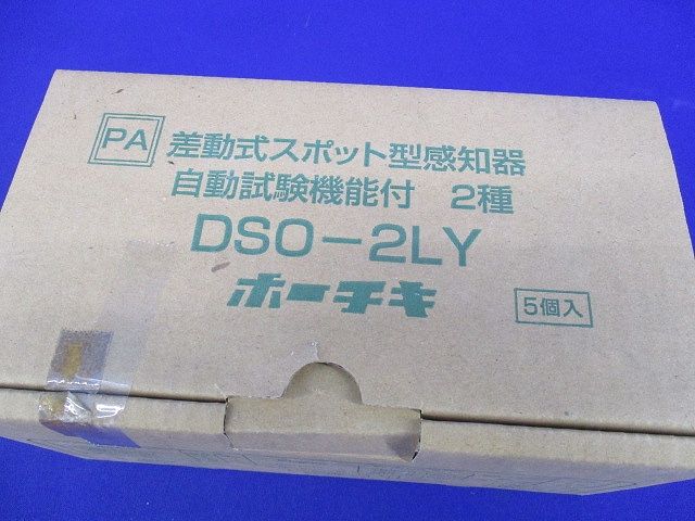 差動式スポット型感知器 入