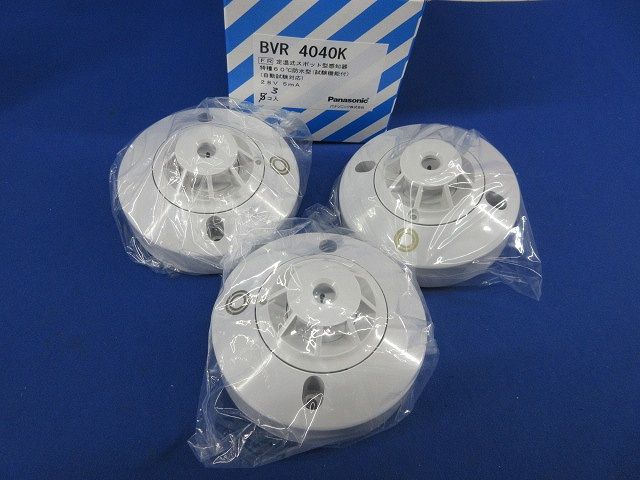 定温式スポット型感知器特種60℃防水型 入