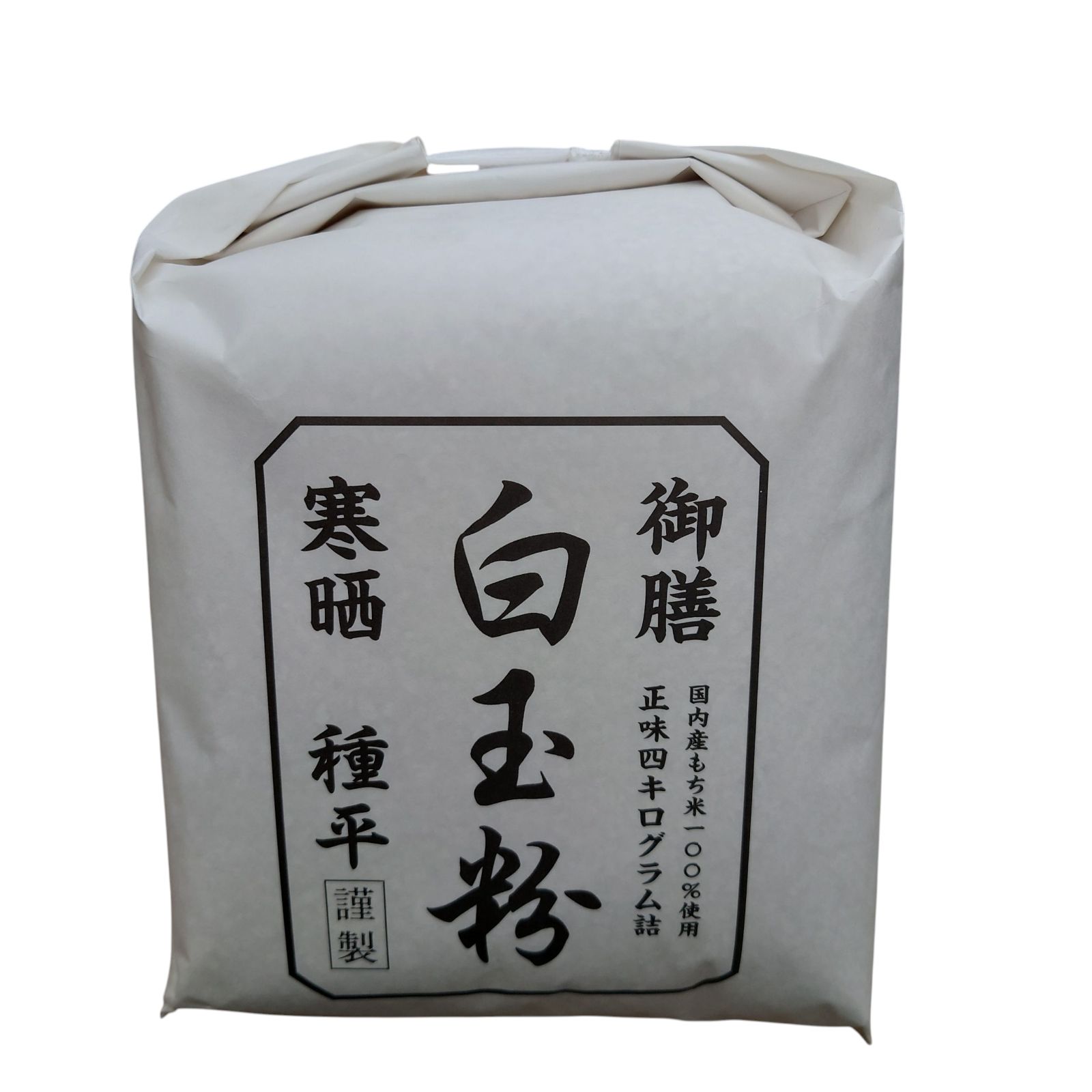 業務用】国産最高級白玉粉 12kg 山平種平商店 - メルカリ
