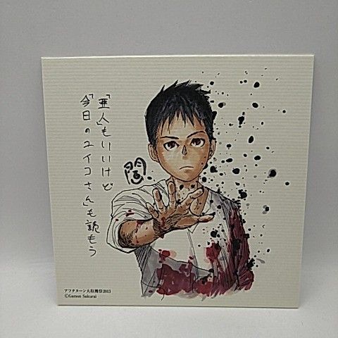 希少 アフタヌーン大収穫祭2013 特典 イラスト入り複製ミニ色紙 非売品] アフタヌーン大収穫祭2013 特典 イラスト入り複製ミニ色紙