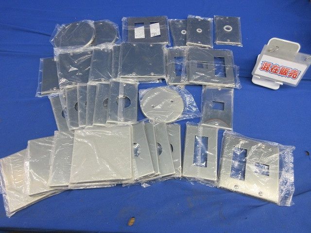 新金属プレート カバープレート等セット 混在 入 WN 6592 K他