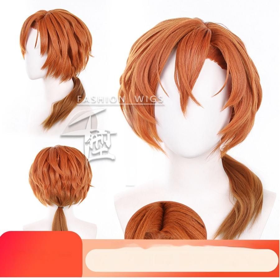 ♥ 千型 文豪ストレイドッグス 中原中也 コスプレウィッグ 職人製作