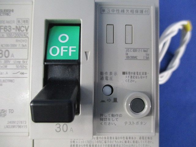  ノーヒューズブレーカ3 P 30 A 単3中性線欠相保護付 NF 63 NCV 電設資材 材料 資材