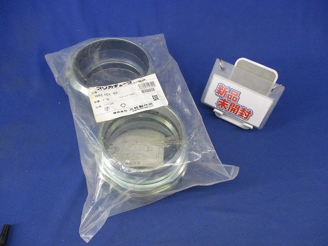 防水コンビネーションカップリング 入 WKI 101-92