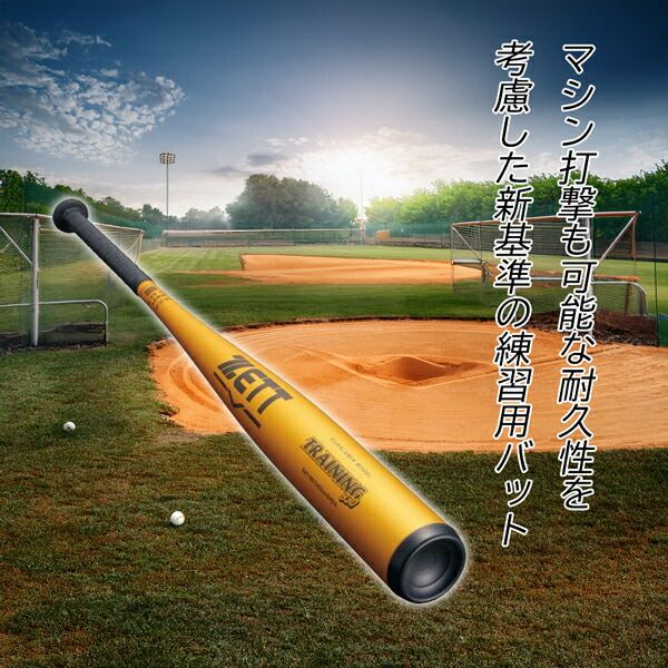 Zett Power 2nd TZ800 84cm アルミバット 硬式野球バットZETT Power