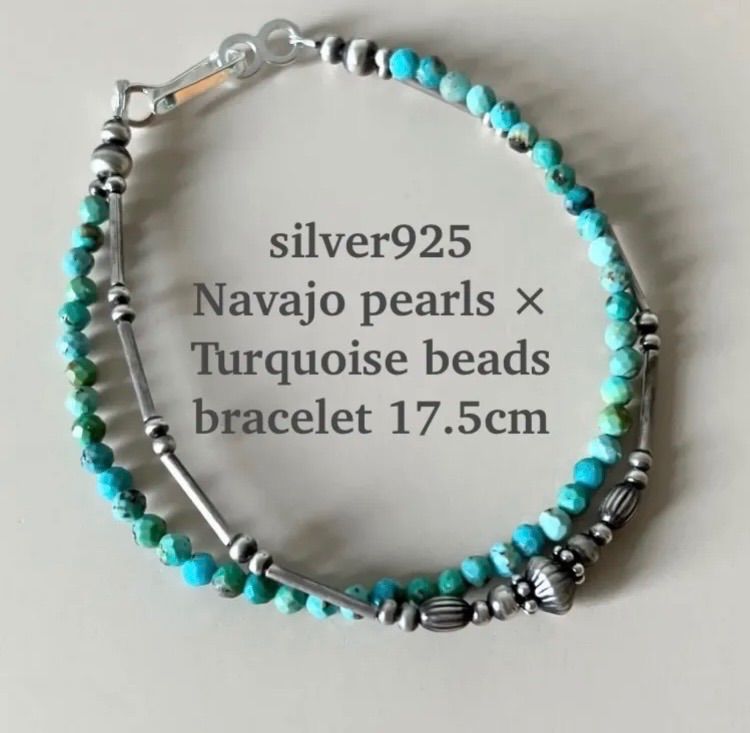 silver925ナバホパール×天然ターコイズの2連ブレスレット17.5cm