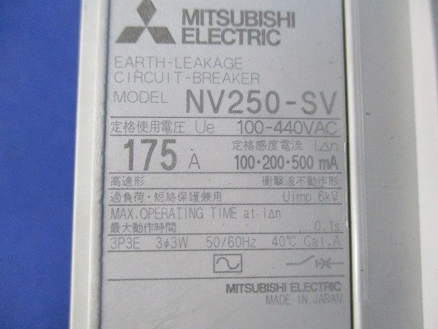 ノーヒューズブレーカ NV 250-SV