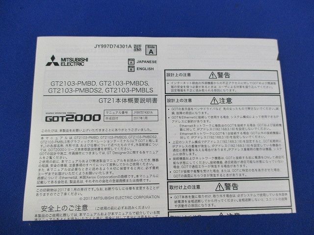 GT 2103-PMBDS