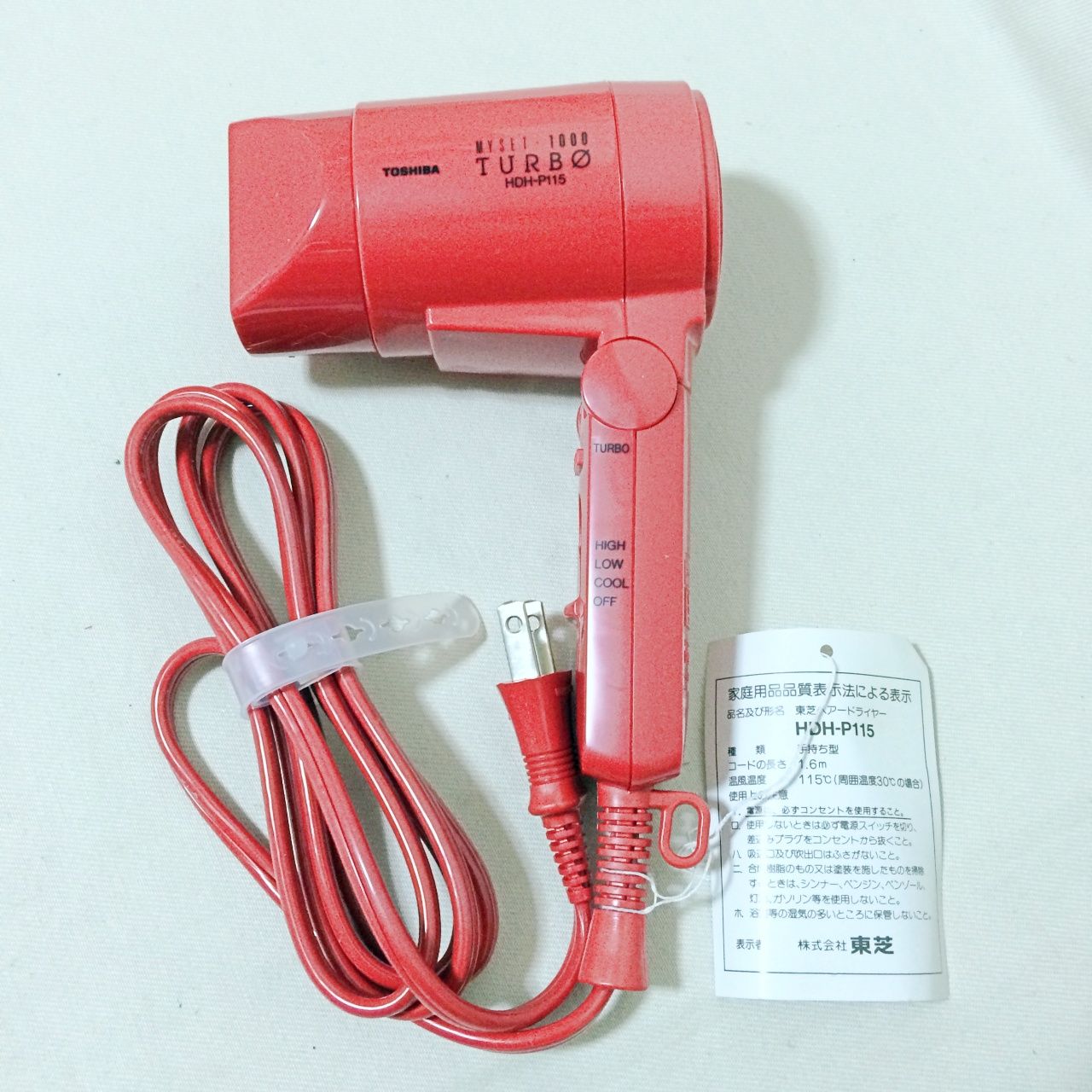 H346 未使用 東芝 TOSHIBA ヘアドライヤー MYSET-1000 TURBO HDH-P115