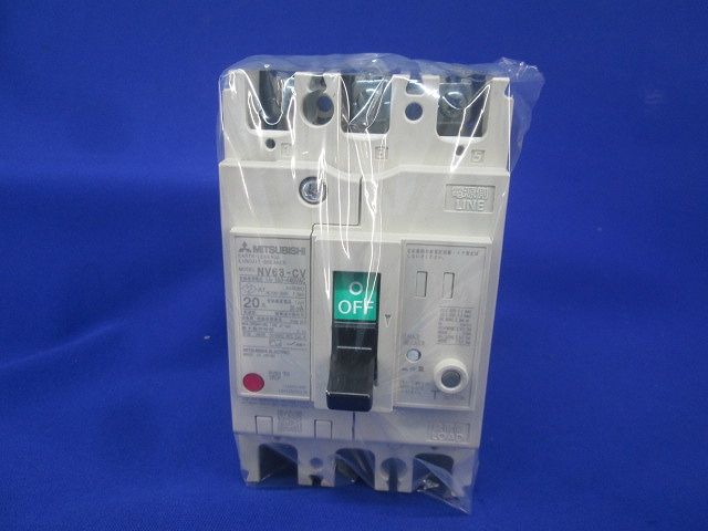  漏電遮断器3 P 3 E 20 A キズ 汚れ有 NV 63-CV 電設資材 材料 資材