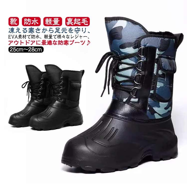 【最安値，低価】 スノーブーツ メンズ  レインブーツ スノーシューズ 裏起毛 あったか 防水 防寒靴 ミドル丈 軽量 ウィンターブーツ ショートブーツ 防寒ブーツ 釣り ブーツ 靴 保暖 冬用 防滑 撥水 滑り止め ブーツ(男性用)