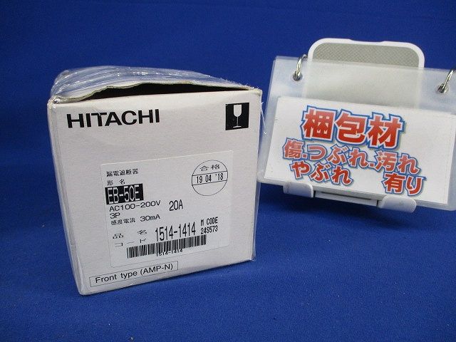  漏電遮断器 3 P E 20 A EB-50 電設資材 材料 資材