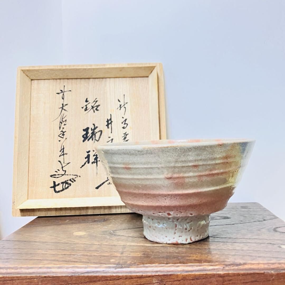 美術品・アンティーク・コレクション 慶州窯井戸茶碗 銘「瑞祥」 箱書