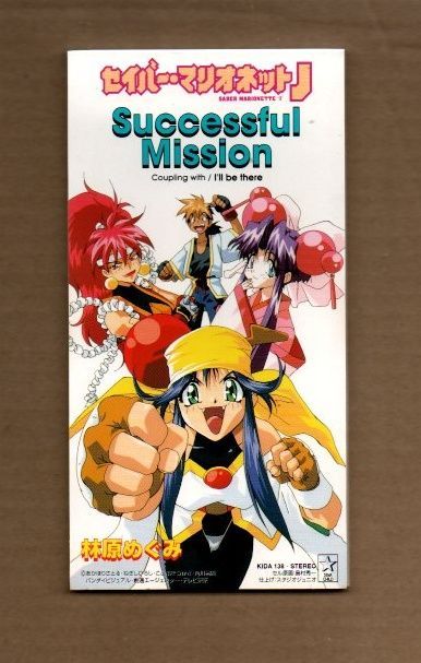 【レア】林原めぐみ クリアファイル【林くん】 林原めぐみ タイムカプセル クリアファイル - メルカリ