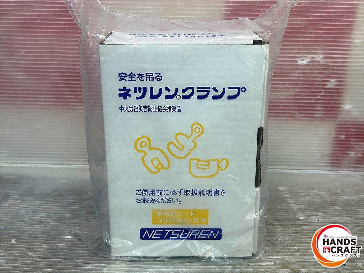 三木ネツレン EASY-S型 ネツレンクランプ 荷重 1ｔ クランプ範囲 0～16ｍｍ