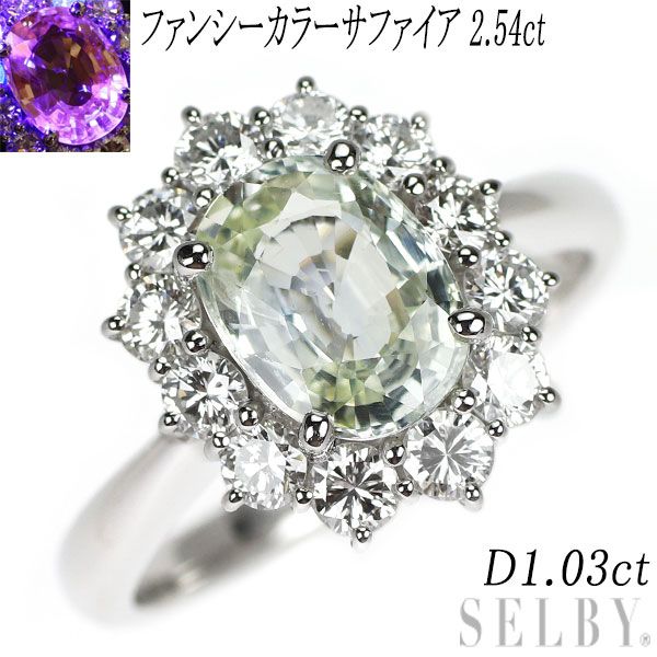 Pt900 Fancy Color Sapphire Diamond Ring 2.54ct D1.03ct