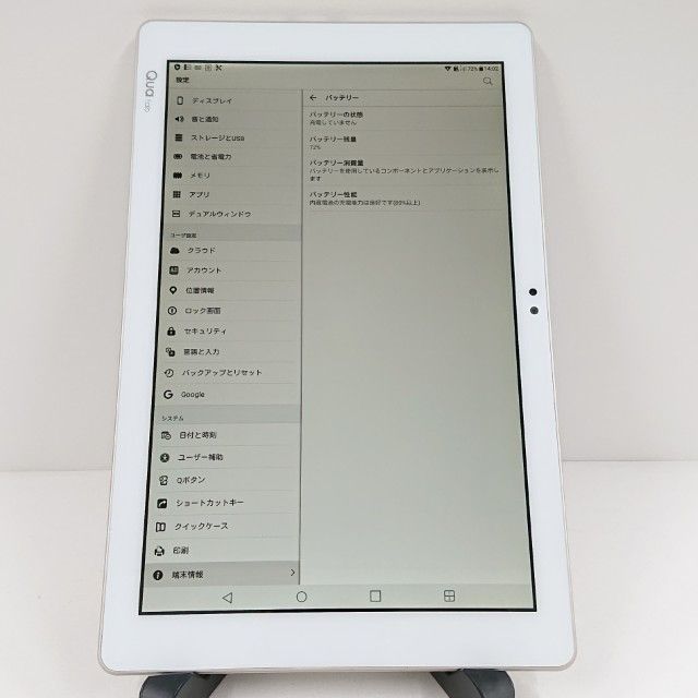 Qua tab PZ LGT32 au ホワイト 美品 SIMロック解除済 - メルカリ