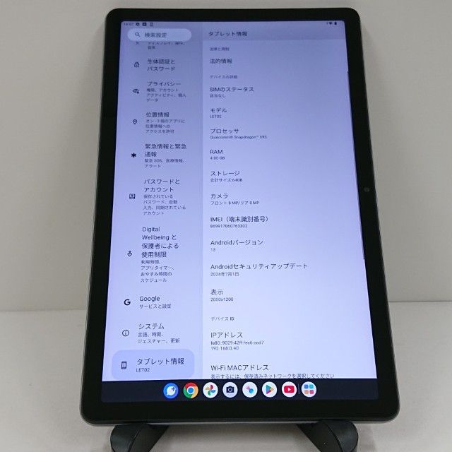 Lenovo Tab M 10 a 5 G LET 02 au アークティックグレー 本体 c 15659