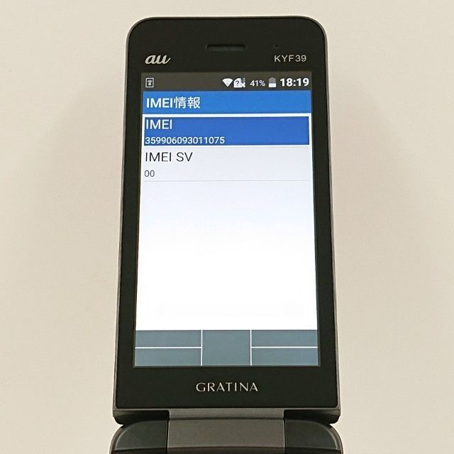 GRATINA KYF39 au 墨 送料無料 本体 c15663 - メルカリ