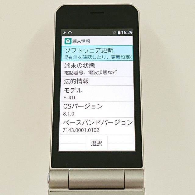 arrows ケータイ ベーシック F-41 C ドコモ ゴールド 本体 15668