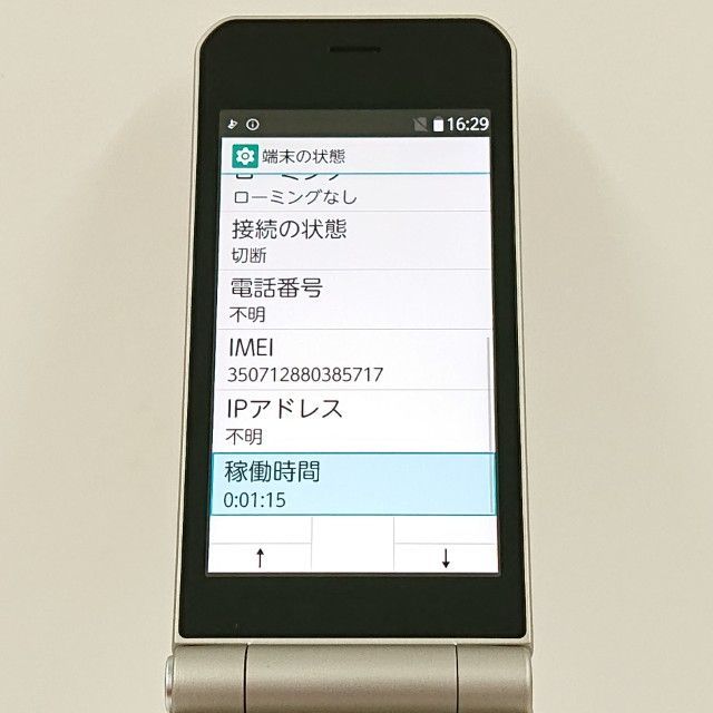 arrows ケータイ ベーシック F-41C ドコモ ゴールド 送料無料 本体