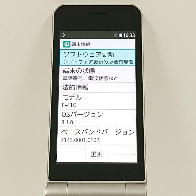 arrows ケータイ ベーシック F-41 C ドコモ ゴールド 本体 15670