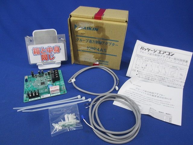 グループ遠方制御アダプター 入 KRP 4 A 5
