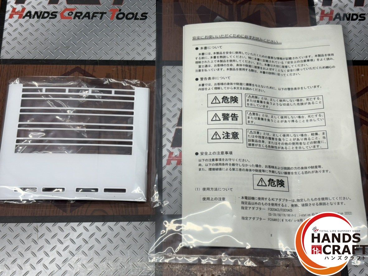 〇【送料無料】【未使用】富士通 FUJITSU FC651C2 DG-station 100C2