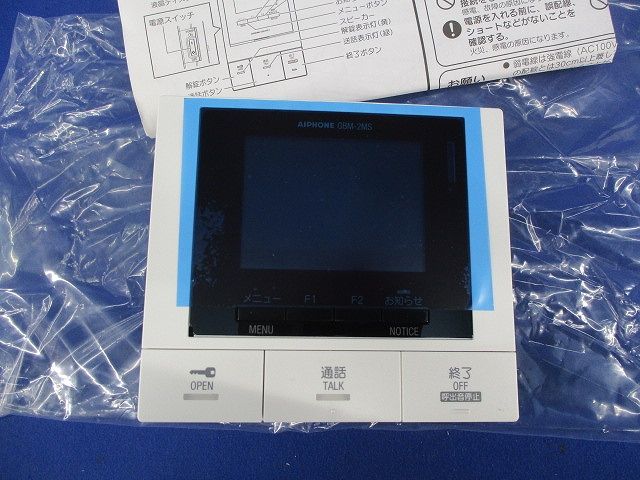 インターホンモニター付親機 GBM 2 MS