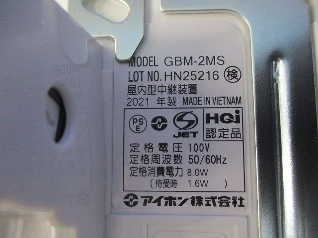 インターホンモニター付親機 GBM-2 MS