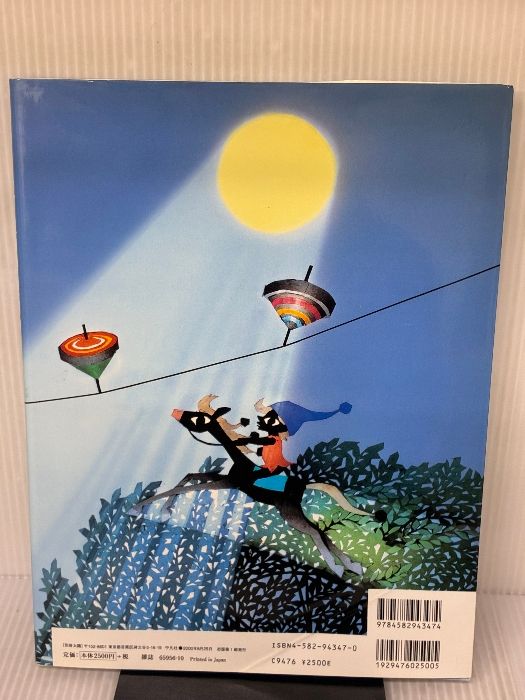 ◆古本◆藤城清治・サイン入り◆別冊太陽・光と影の詩人 藤城清治の世界◆影絵 Amazon.co.jp: 光と影の詩人 藤城清治の世界 (別冊太陽 スペシャル