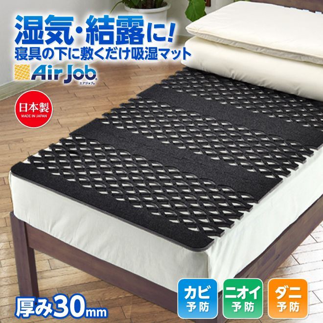 上旬より 期間 厚さ30ミリ 厚タイプ 除湿シート シングル 備長炭タイプ すのこマット