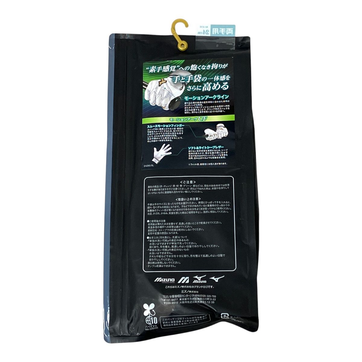 ミズノ Mizuno Pro モーションアークライン 両手用 24 cm バッティンググローブ