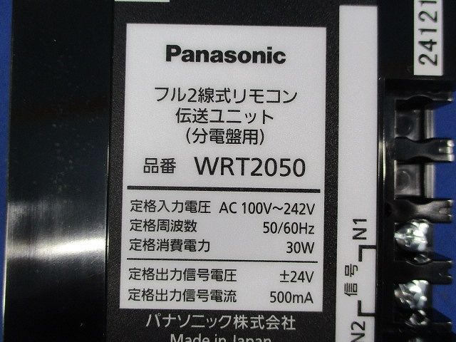 フル2線式リモコン伝送ユニット WRT 2050