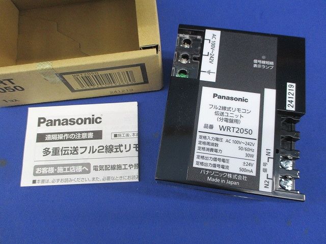 フル2線式リモコン伝送ユニット WRT 2050