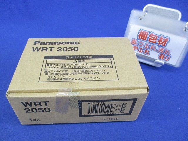  フル2線式リモコン伝送ユニット WRT 2050 電設資材 材料 資材