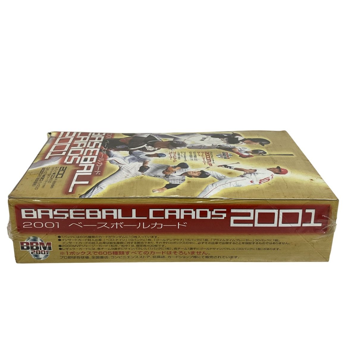 ベースボール・マガジン社・エポック社 BBM2001 ベースボール カード