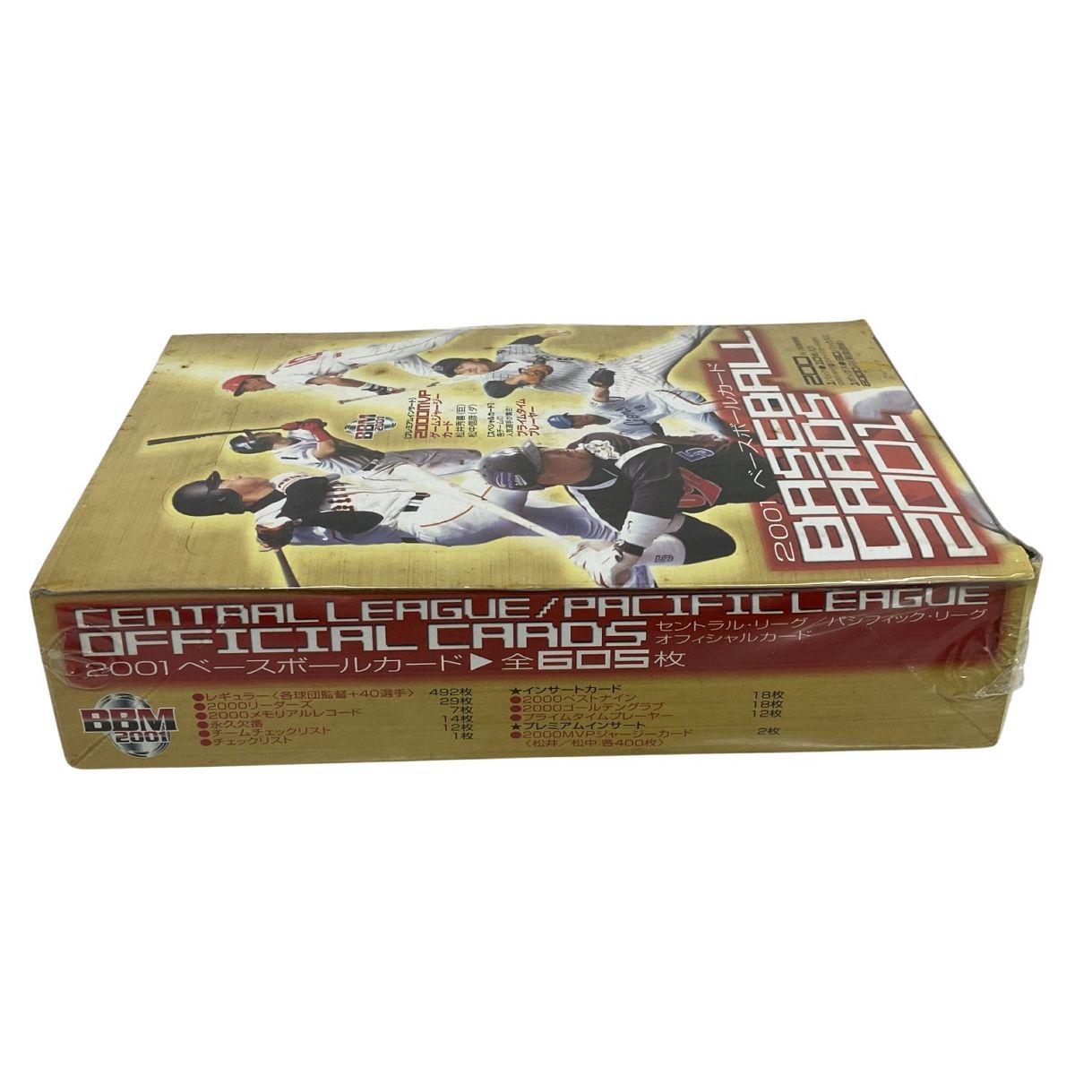 ベースボール・マガジン社・エポック社 BBM2001 ベースボール カード