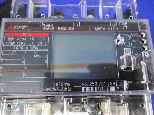 普通電力量計 発信装置付 逆電流計量防止機能付 M 8 FM-S 1 R形