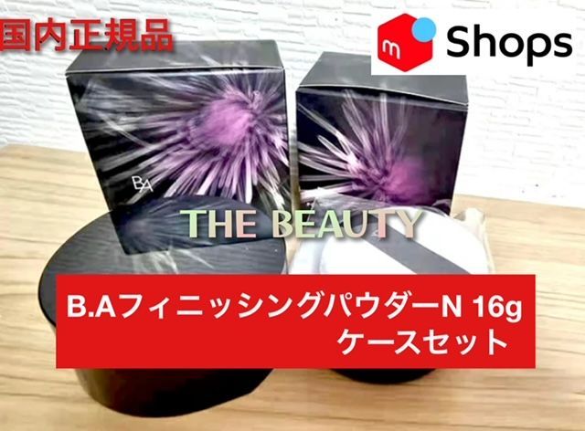 お値下げしました☆定価より3,400円お得！】POLA B.Aフィニッシング