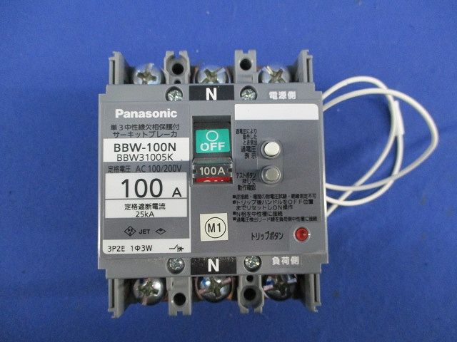 サーキットブレーカ3P2E100A(単三中性線欠相保護付) BBW-100N