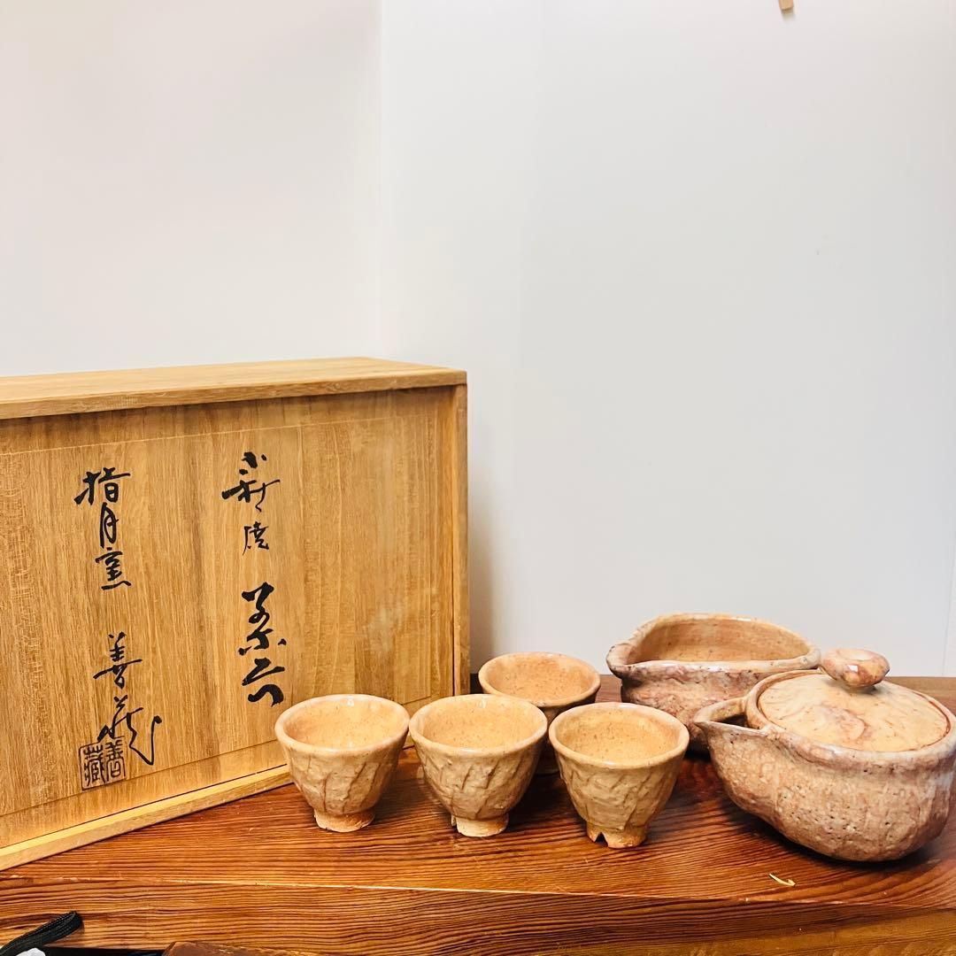 萩焼 茶器 宝瓶・湯冷し・茶碗4客 指月窯・波多野善蔵 日展作家 蚤の市