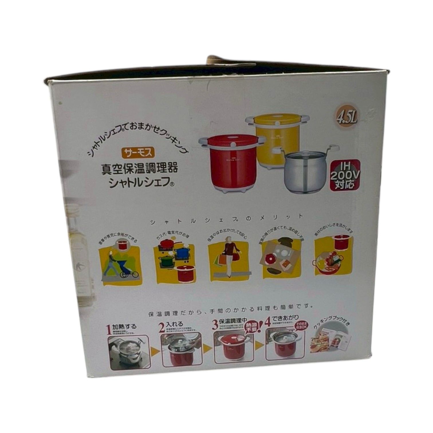 THERMOS KBA 4501 真空保温調理器 シャトルシェフ PUM サーモス