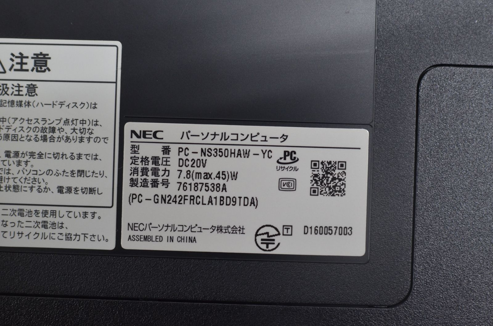 NEC NS350/H 中古良品 Win11 Core i3 SSD8GB Blu-ray - メルカリ