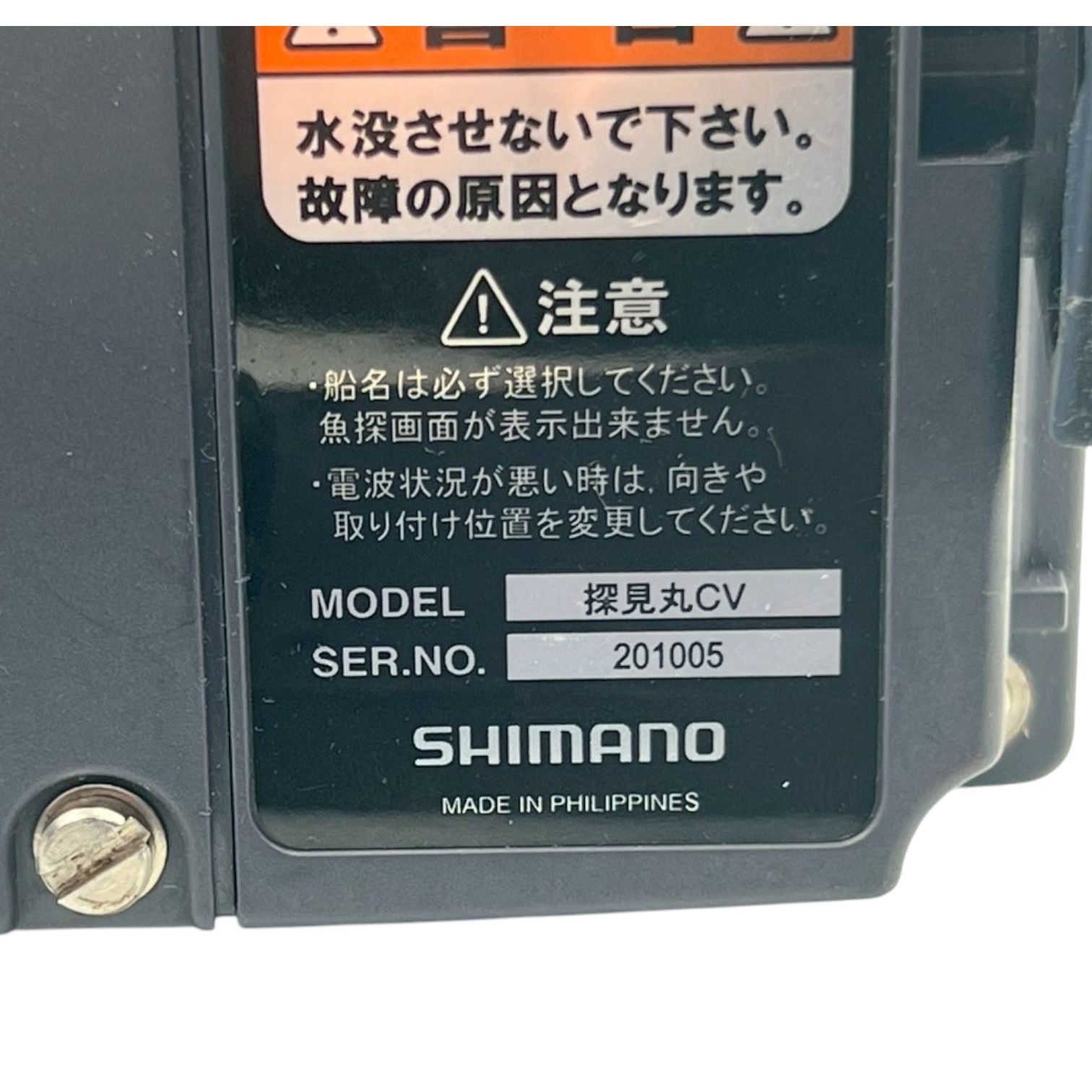  Shimano 探見丸CV 魚群探知機 シマノ 魚群探知機 フィッシングツール