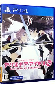 PS4／アリス・ギア・アイギスCS コンチェルト オブ シミュラトリックス