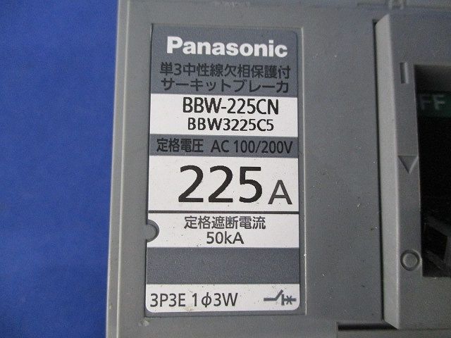 サーキットブレーカー3 P 225 A 単3中性線欠相保護付 BBW-225 CN