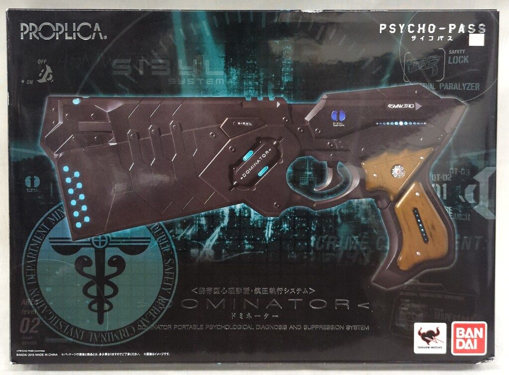 バンダイ PROPLICA ドミネーター